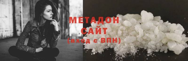 Метадон methadone  Биробиджан 